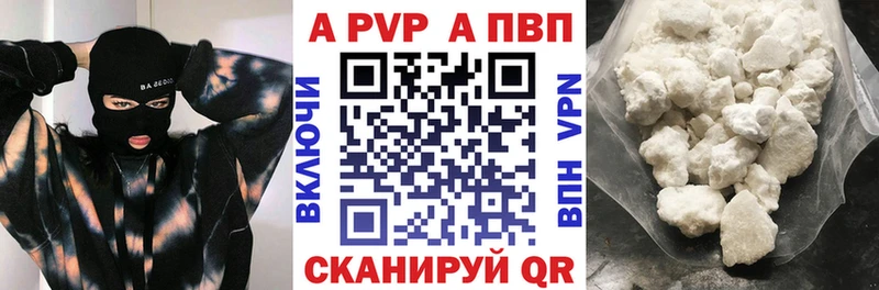 A-PVP СК КРИС  кракен зеркало  Шиханы 
