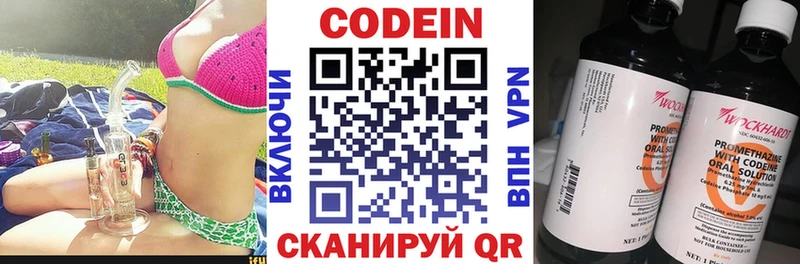 Кодеиновый сироп Lean напиток Lean (лин) Шиханы
