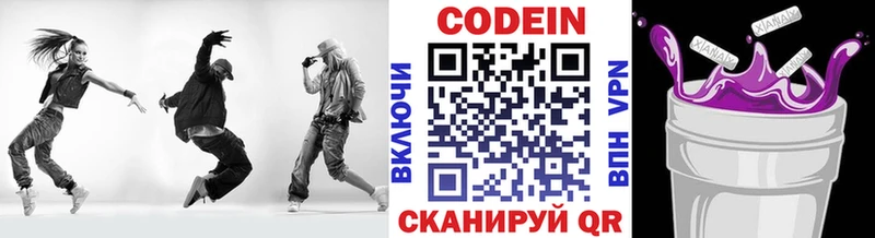 Кодеиновый сироп Lean напиток Lean (лин)  Шиханы 