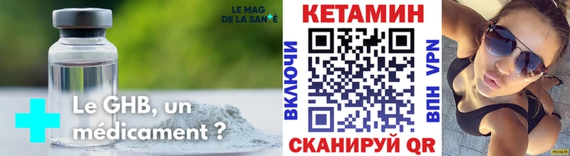 КЕТАМИН VHQ гидра ССЫЛКА Шиханы наркотики