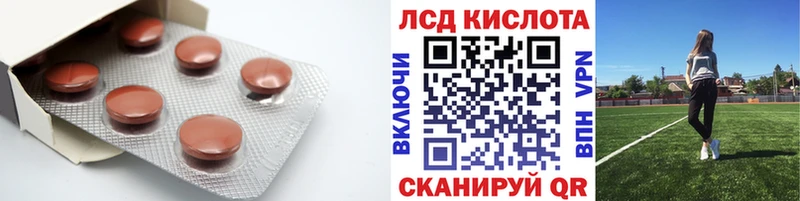 ЛСД экстази кислота Шиханы