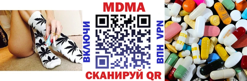МДМА кристаллы  МЕГА как зайти  Шиханы 
